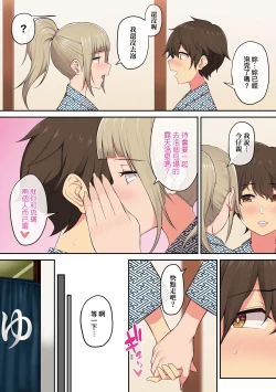 Page 102 of 今泉家似乎已經被辣妹們當成玩樂窩給徹底霸佔了