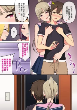 Page 151 of 今泉家似乎已經被辣妹們當成玩樂窩給徹底霸佔了