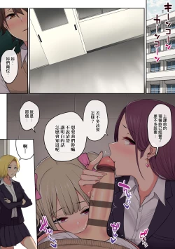 Page 162 of 今泉家似乎已經被辣妹們當成玩樂窩給徹底霸佔了