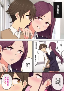 Page 167 of 今泉家似乎已經被辣妹們當成玩樂窩給徹底霸佔了