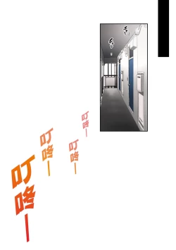 Page 204 of 今泉家似乎已經被辣妹們當成玩樂窩給徹底霸佔了