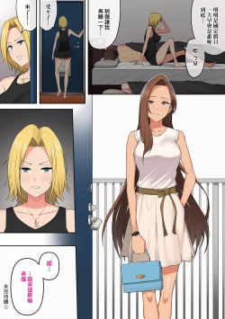 Page 205 of 今泉家似乎已經被辣妹們當成玩樂窩給徹底霸佔了