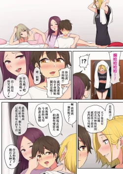 Page 57 of 今泉家似乎已經被辣妹們當成玩樂窩給徹底霸佔了