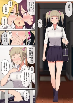 Page 75 of 今泉家似乎已經被辣妹們當成玩樂窩給徹底霸佔了