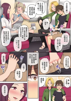 Page 77 of 今泉家似乎已經被辣妹們當成玩樂窩給徹底霸佔了