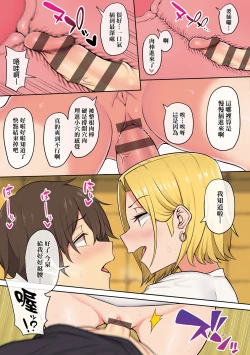 Page 88 of 今泉家似乎已經被辣妹們當成玩樂窩給徹底霸佔了