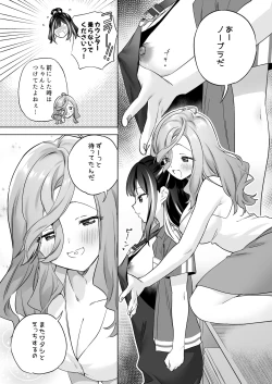 Page 23 of Shiranai Onna to Suru Ecchi