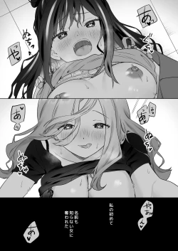 Page 4 of Shiranai Onna to Suru Ecchi