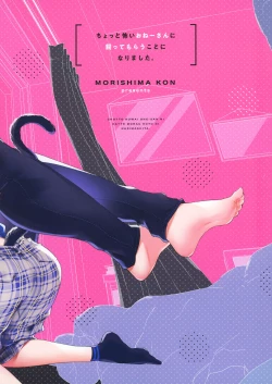 Page 42 of Chotto Kowai Onee-san ni Kattemorau Koto ni Narimashita