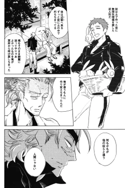 Page 102 of Calendula of Limbo