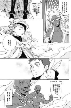 Page 105 of Calendula of Limbo