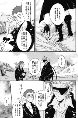 Page 109 of Calendula of Limbo