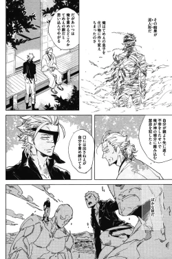 Page 112 of Calendula of Limbo