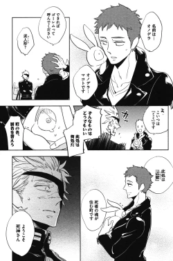 Page 11 of Calendula of Limbo