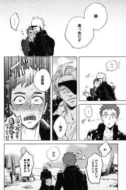 Page 120 of Calendula of Limbo