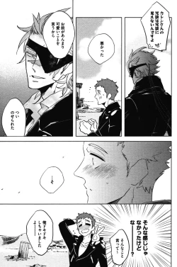 Page 121 of Calendula of Limbo