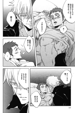 Page 140 of Calendula of Limbo