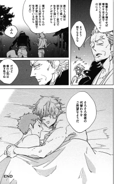 Page 142 of Calendula of Limbo