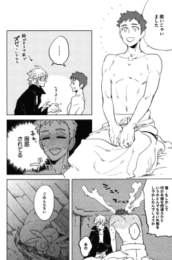 Page 146 of Calendula of Limbo