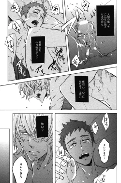 Page 157 of Calendula of Limbo