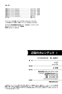 Page 164 of Calendula of Limbo