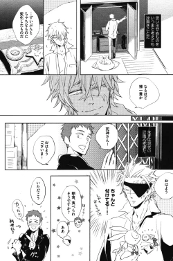 Page 22 of Calendula of Limbo