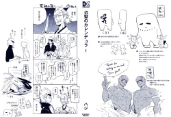 Page 2 of Calendula of Limbo