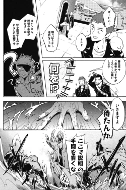 Page 36 of Calendula of Limbo