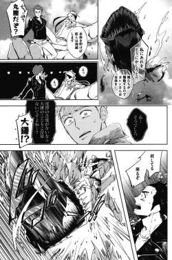 Page 37 of Calendula of Limbo