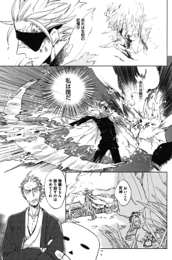 Page 51 of Calendula of Limbo