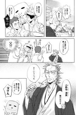 Page 53 of Calendula of Limbo