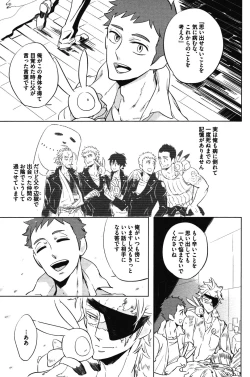 Page 61 of Calendula of Limbo