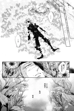 Page 8 of Calendula of Limbo