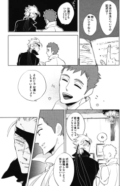 Page 99 of Calendula of Limbo