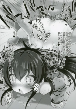 Page 7 of Idol-tachi to Saimin Appli 2.0+