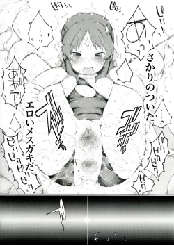 Page 7 of Futaba ga Saishin no NerveGear o Kashite Kureru Sou desu yo. "Kouhen"