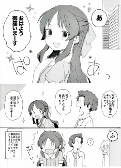 Page 8 of Futaba ga Saishin no NerveGear o Kashite Kureru Sou desu yo. "Kouhen"