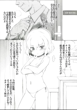 Page 1 of Senshadou mo Raku Janairashii Desu