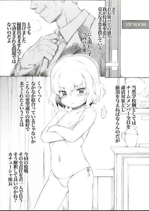 [Itano Chiharu] Senshadou mo Raku Janairashii Desu (Girls und Panzer)