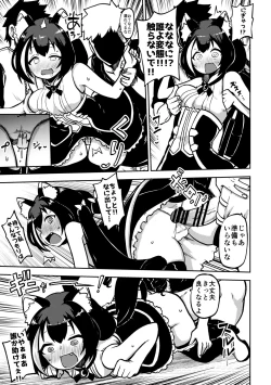 Page 15 of PriConne Matometeokou kana tte