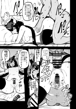 Page 23 of PriConne Matometeokou kana tte