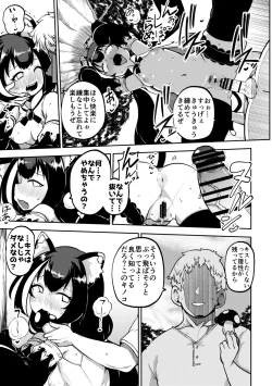 Page 27 of PriConne Matometeokou kana tte