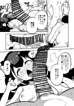 Page 43 of PriConne Matometeokou kana tte