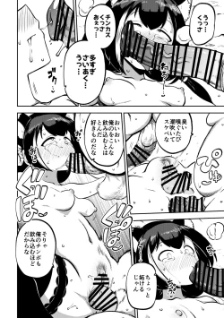 Page 44 of PriConne Matometeokou kana tte