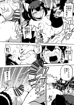 Page 48 of PriConne Matometeokou kana tte