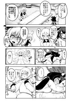 Page 5 of PriConne Matometeokou kana tte