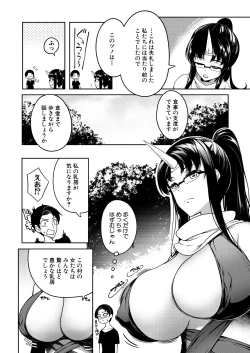 Page 2 of Onichichi Monogatari Ch. 2
