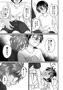 Page 38 of Kyousei Baishun 2