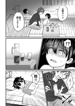 Page 39 of Kyousei Baishun 2