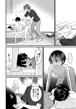 Page 43 of Kyousei Baishun 2